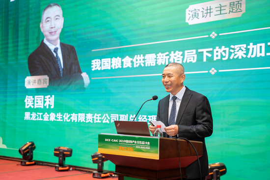 黑龙江金象生化有限责任公司副总经理 侯国利