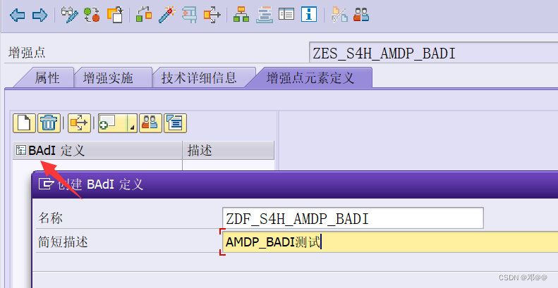 [外链图片转存失败,源站可能有防盗链机制,建议将图片保存下来直接上传(img-fKEEQLoI-1678934308218)(D:\学习计划笔记\AMDP和CDS\IMAGE\image-20211224092358817.png)]