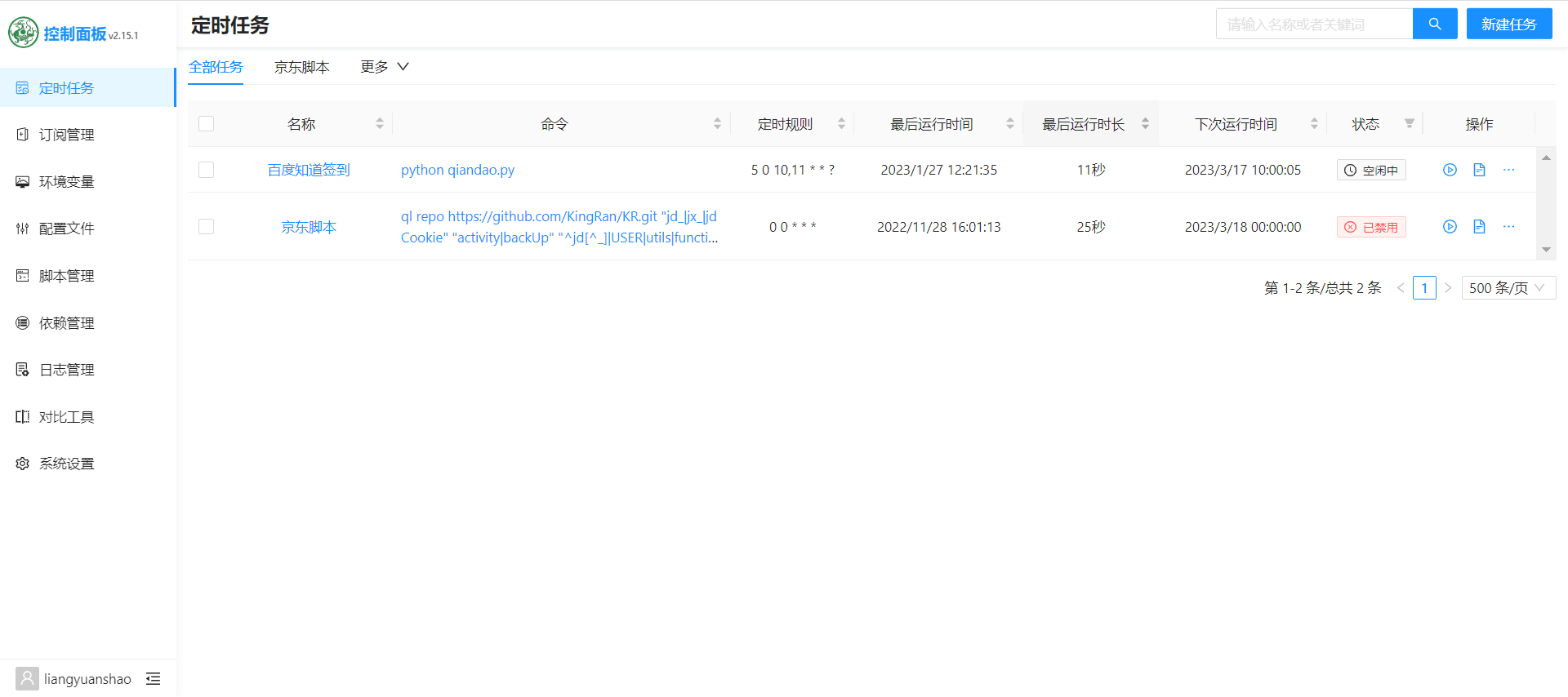 image-20230317002310161