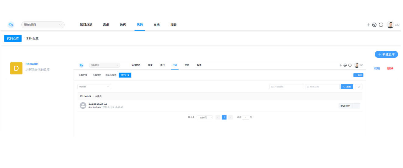项目管理中如何做好关键沟通？CoCode代码仓库提高协作能力