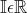 \mathbb{I}\epsilon \mathbb{R}