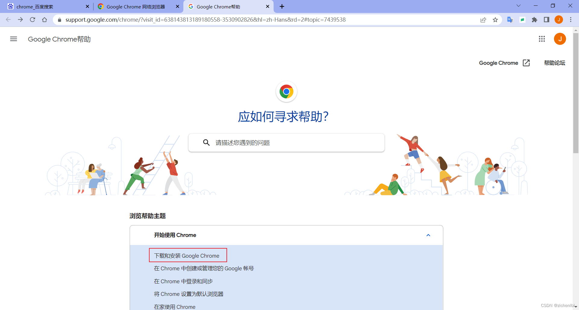 在这里插入图片描述