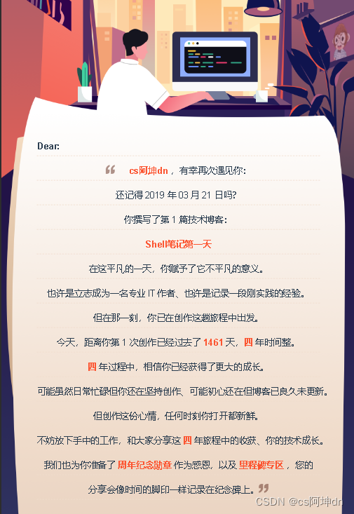 发布邀请信