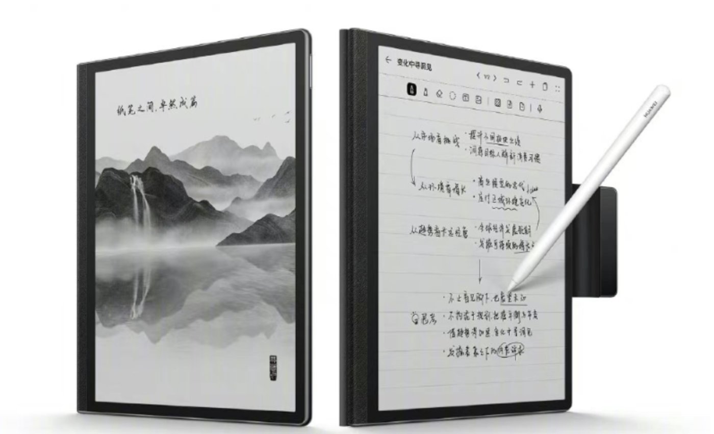 华为MatePad Paper