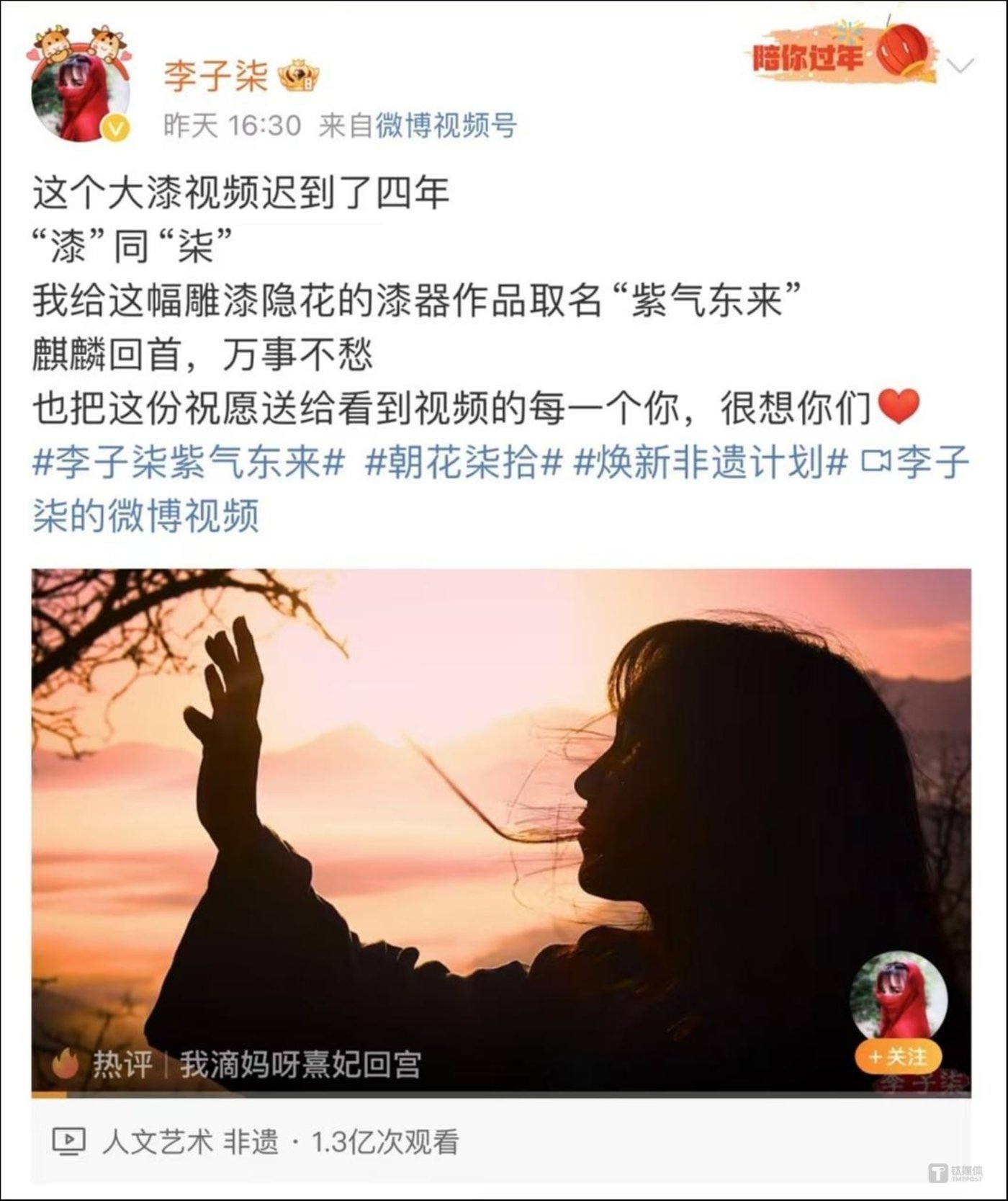 图片来源：微博
