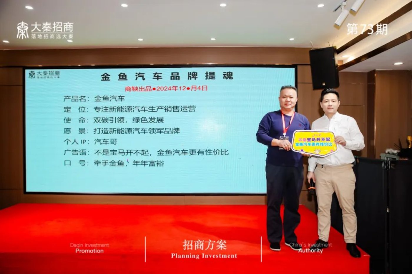 大秦招商微信公众号