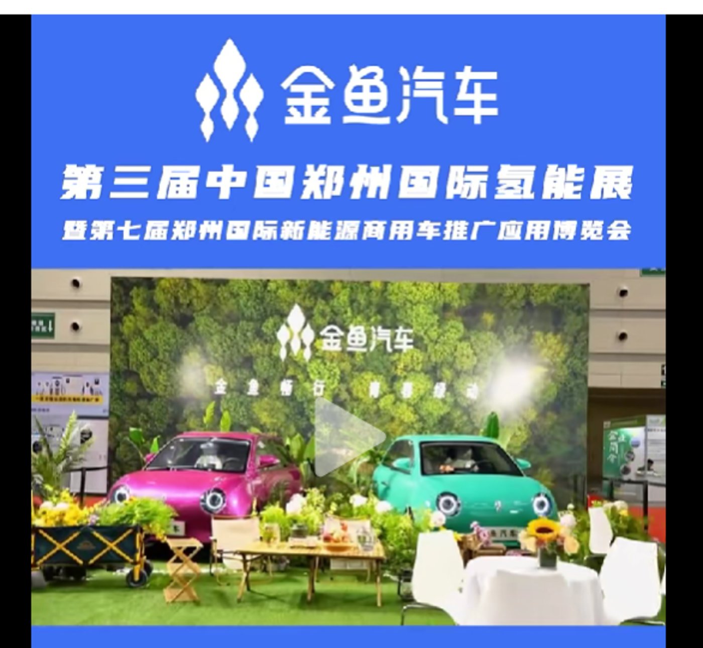 微信视频号截图 金鱼汽车总经理朱钦澎接受《新能源纵横》采访