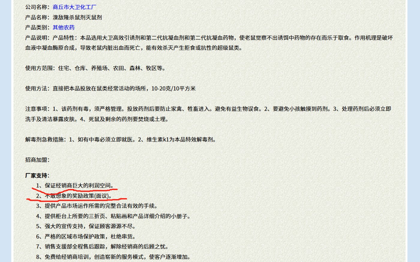 农资一号网截图