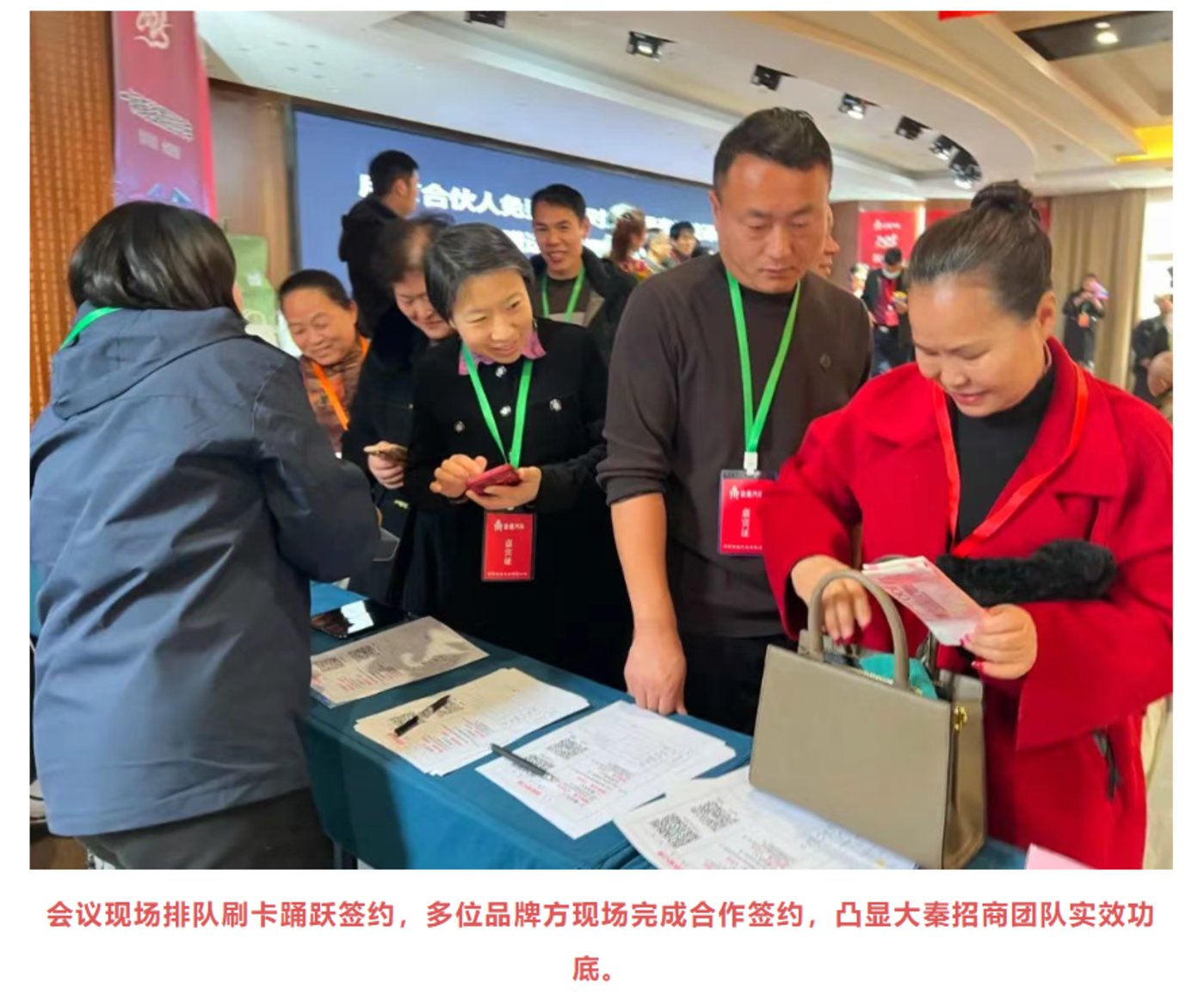 大秦招商微信公众号