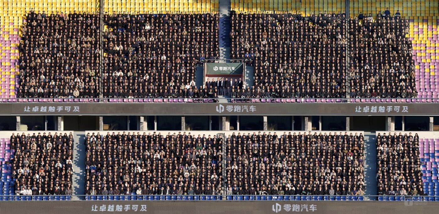 零跑工程师大合影