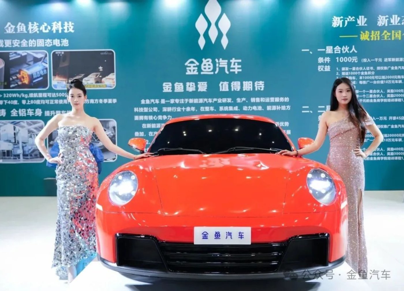 金鱼汽车官方微信公众号
