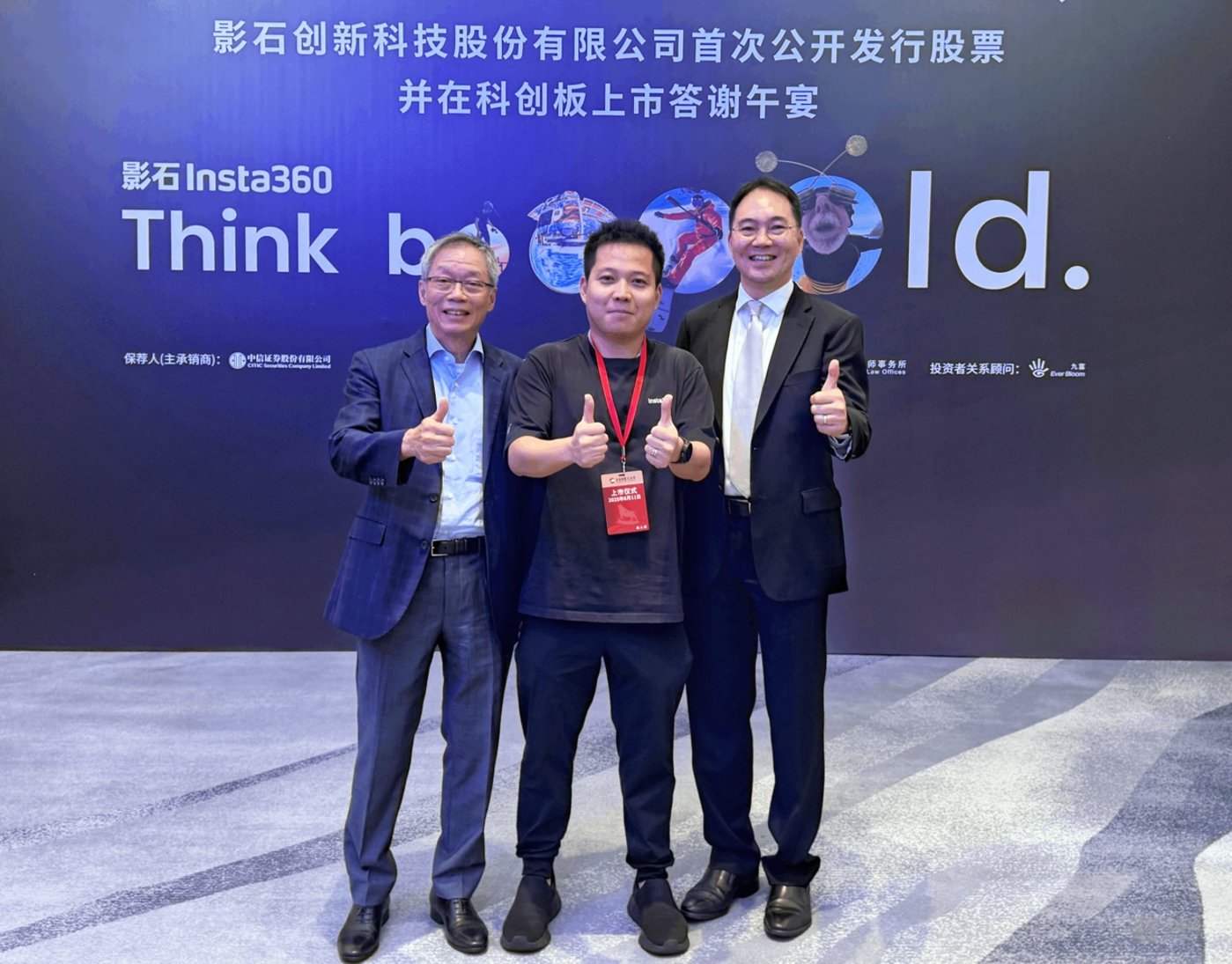 启明创投创始主管合伙人邝子平（左）、影石创新创始人兼董事长刘靖康（中）与启明创投合伙人叶冠泰（右）