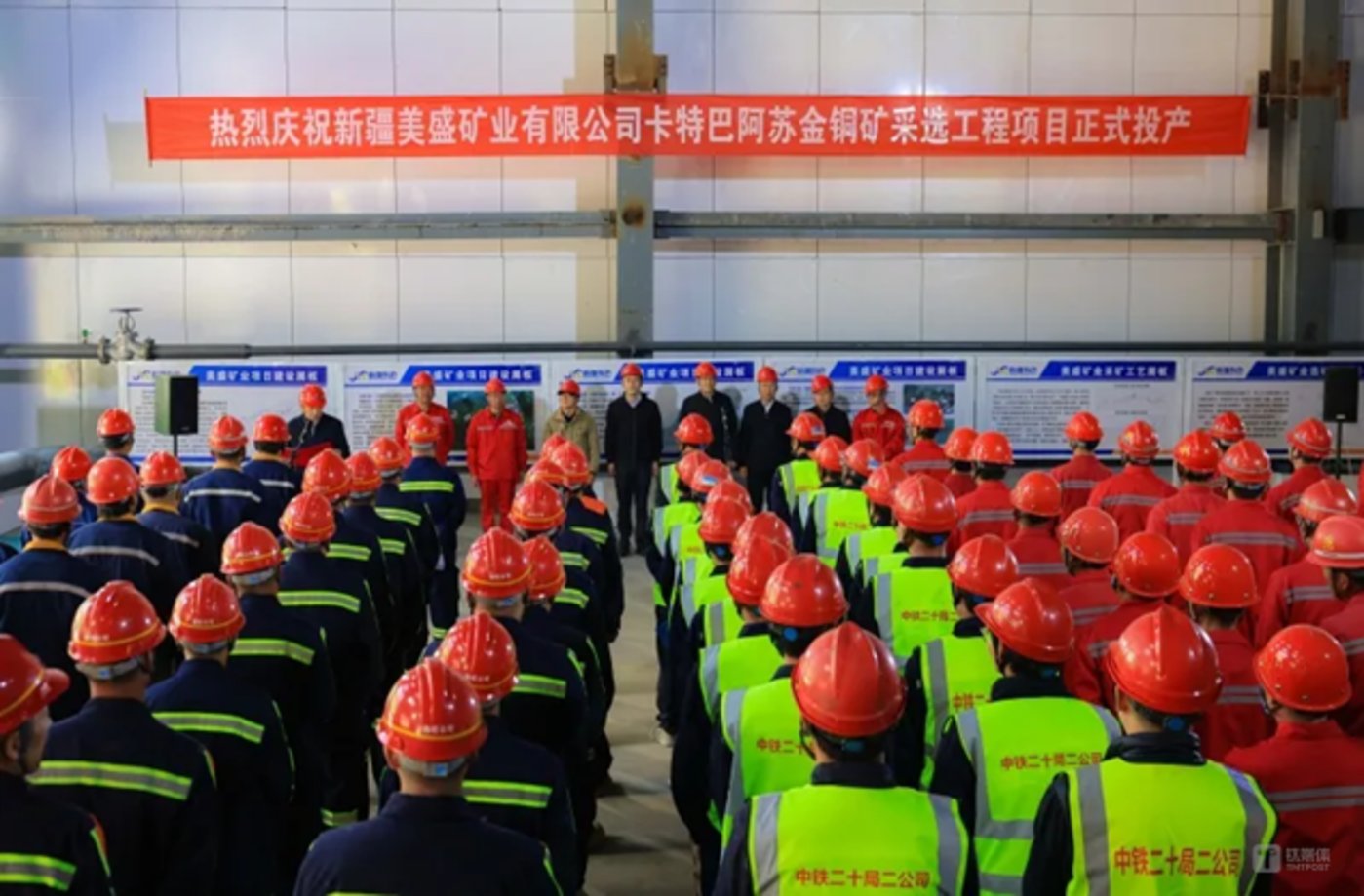 5月30日，卡特巴阿苏金矿120万吨/年采选项目举行了投产仪式，图源伊犁融媒体中心