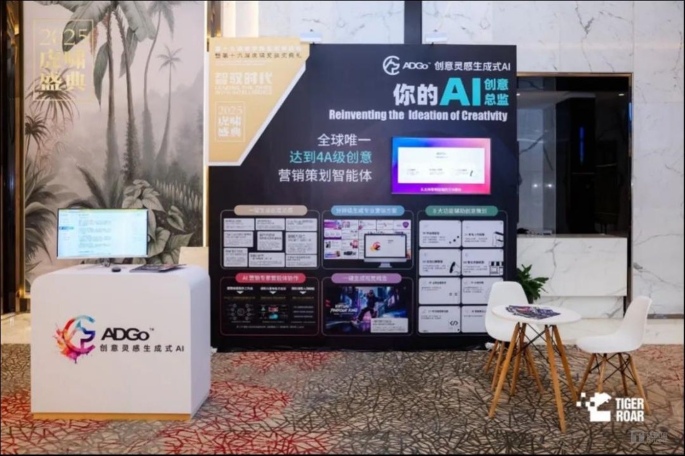 活动现场展示区