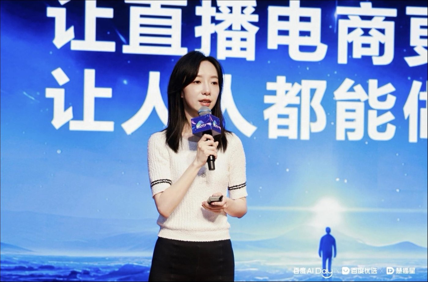 百度副总裁、电商总经理平晓黎