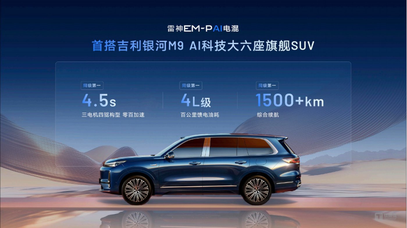 来源：吉利官方