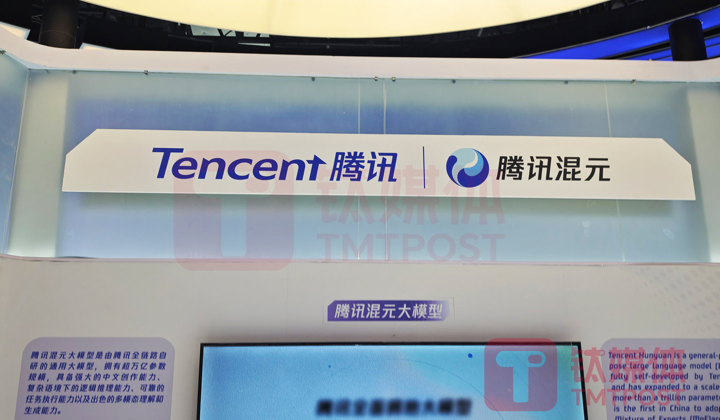 (图片来源:钛媒体AGI编辑林志佳拍摄)