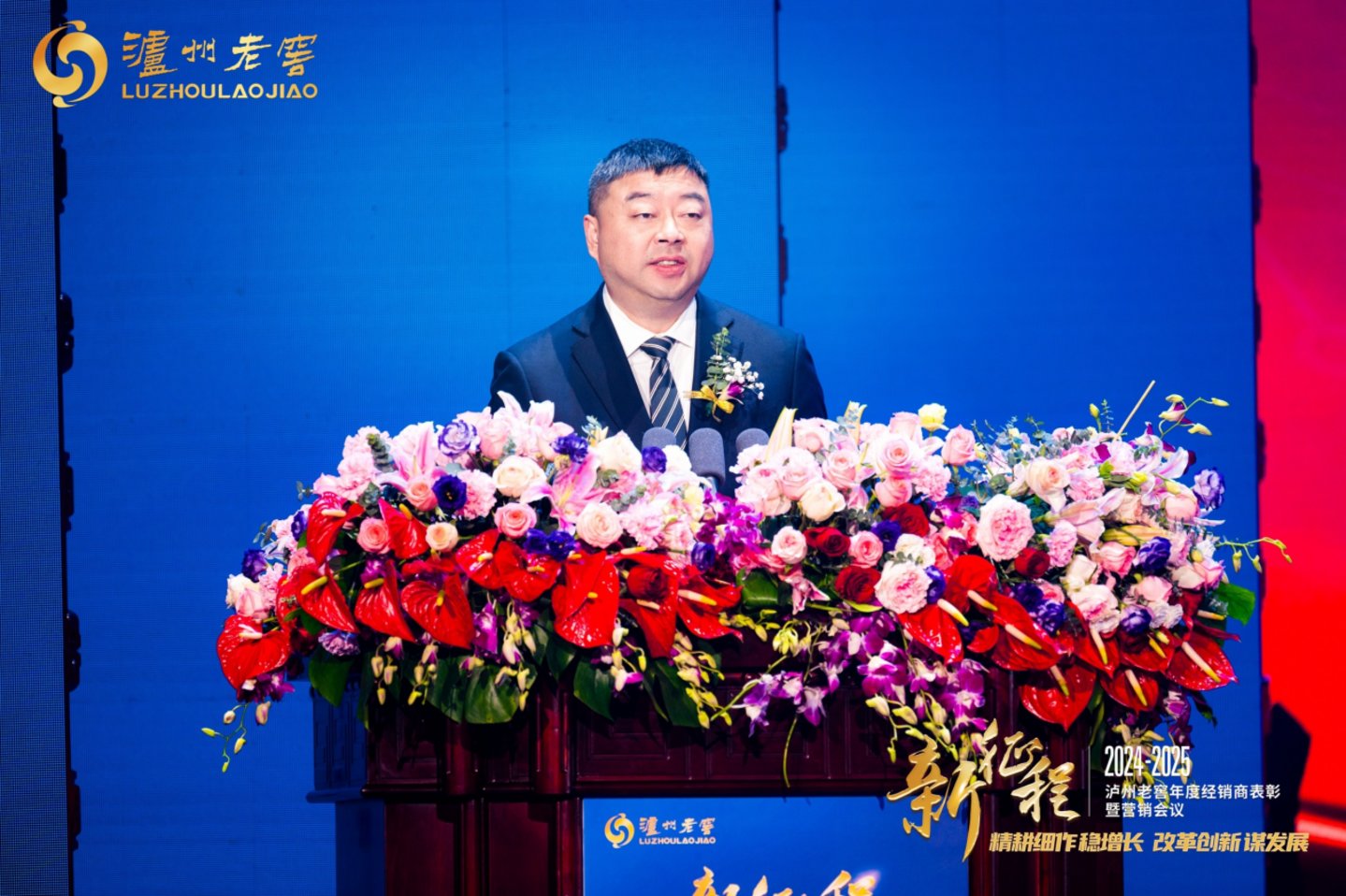 泸州老窖股份有限公司党委副书记、总经理林锋