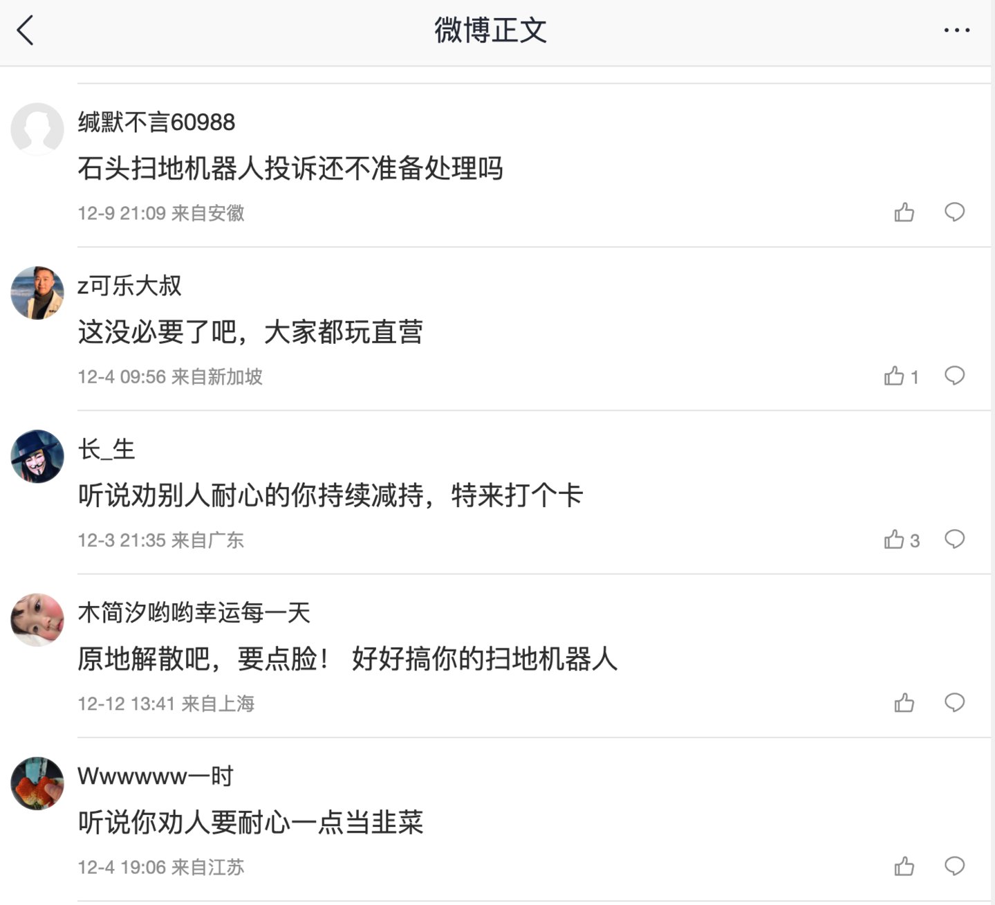 昌敬的微博评论区