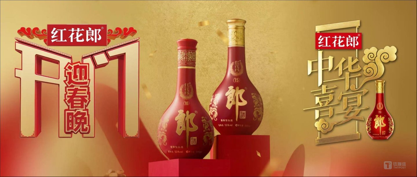 （图源：郎酒）