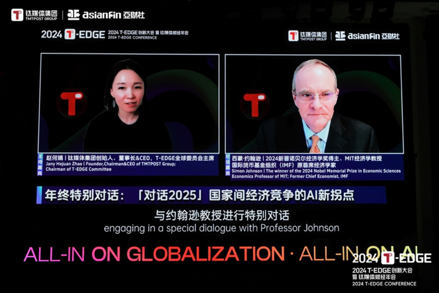 年终特别对话：「对话2025」 国家间经济竞争的AI新拐点。对话嘉宾：Simon Johnson | 2024新晋诺贝尔经济学奖得主、MIT经济学教授、国际货币基金组织（IMF）原首席经济学家