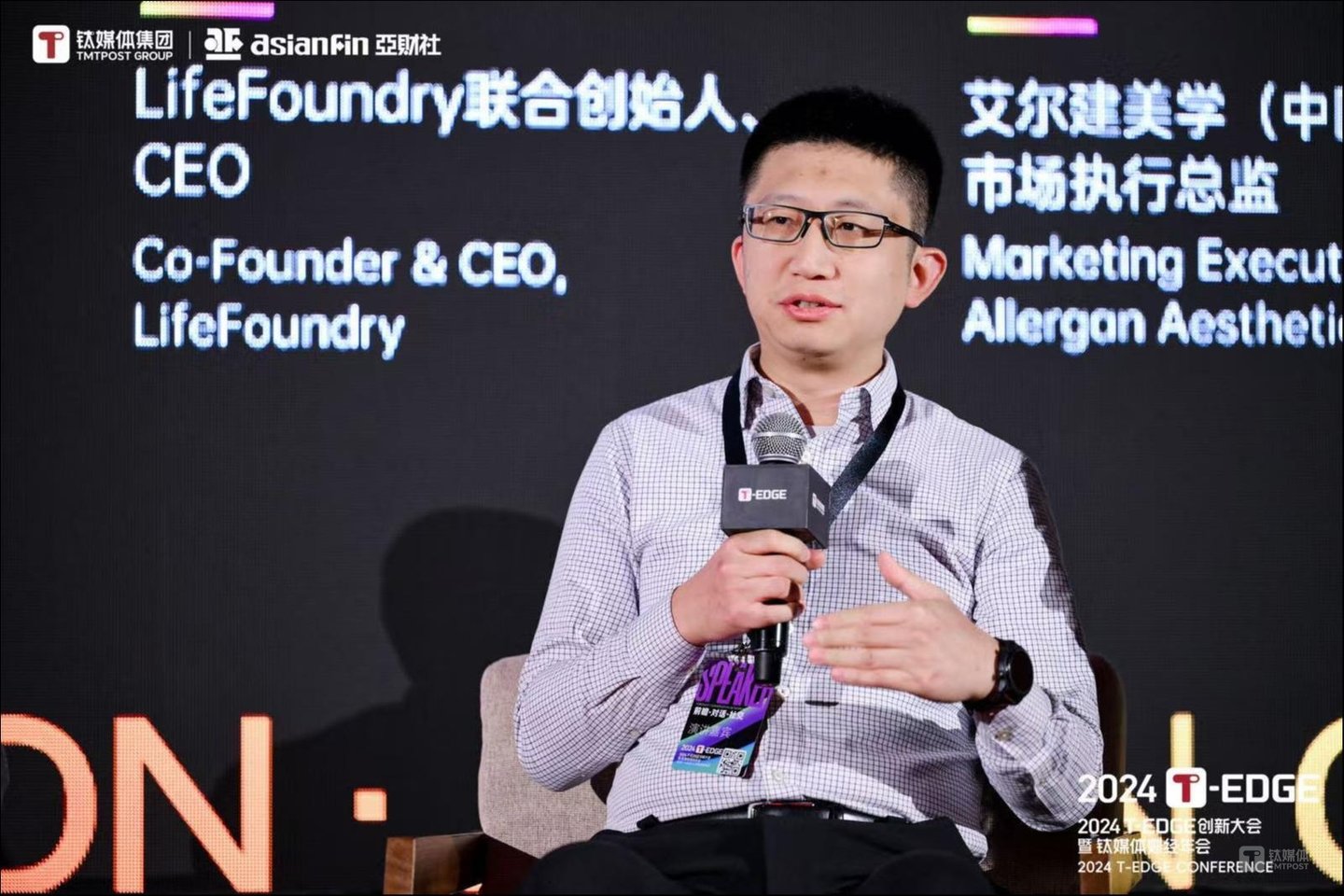 LifeFoundry联合创始人、CEO晁然
