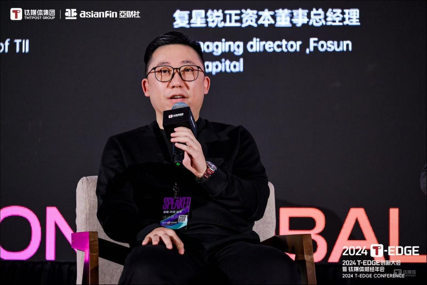 复星锐正资本董事总经理高航