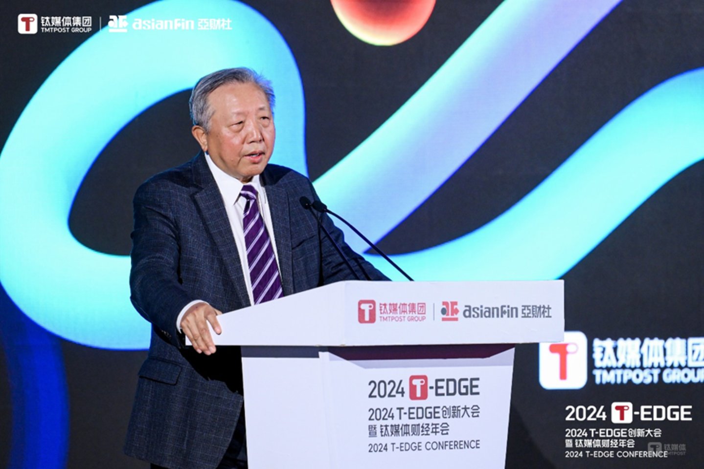 吴晓求在2024 T-EDGE创新大会上演讲，钛媒体APP摄