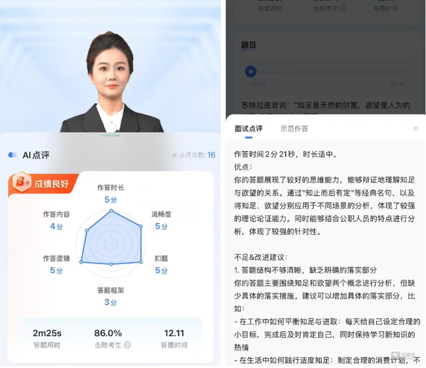 图片来源@微博粉笔李梦圆