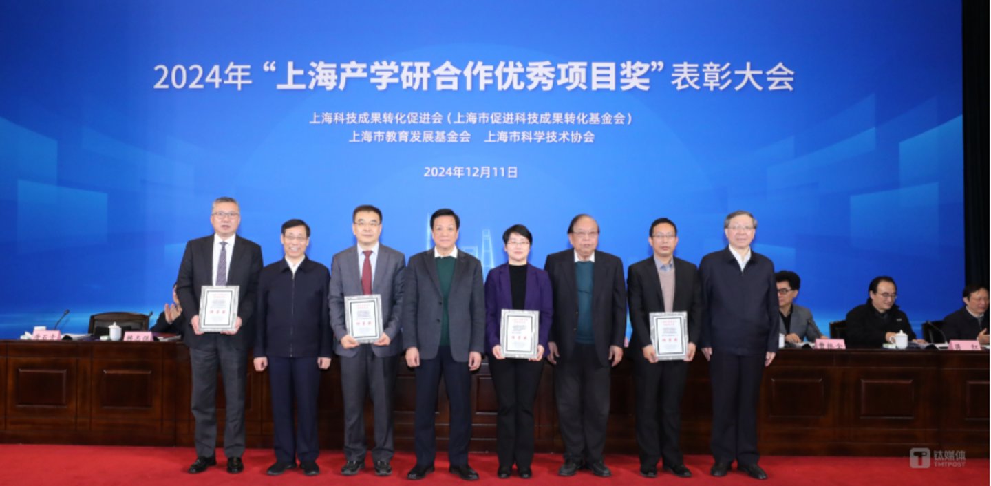 图片来自@2024年度&ldquo;上海产学研合作优秀项目奖&rdquo;表彰大会