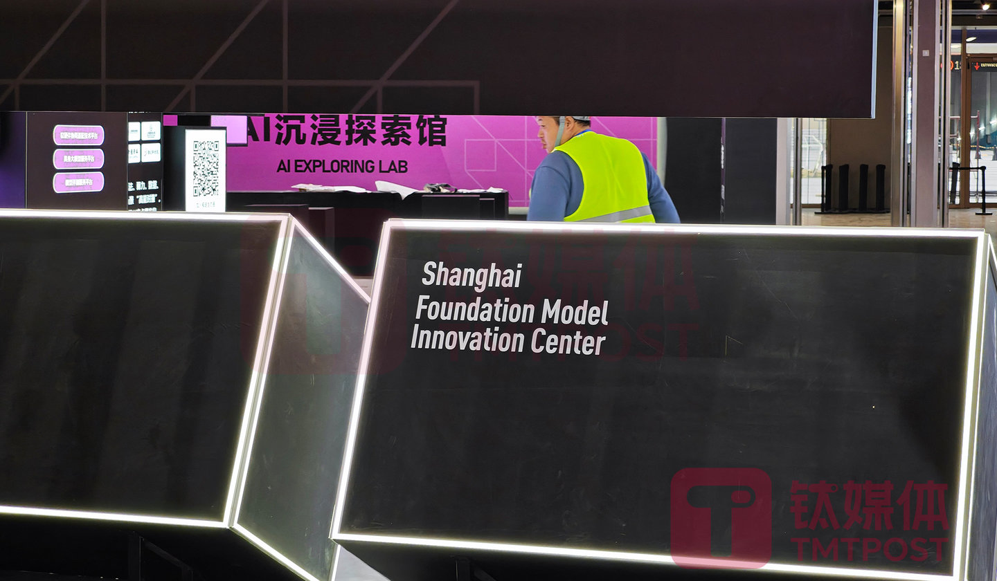 (图片来源:钛媒体AGI编辑林志佳拍摄)