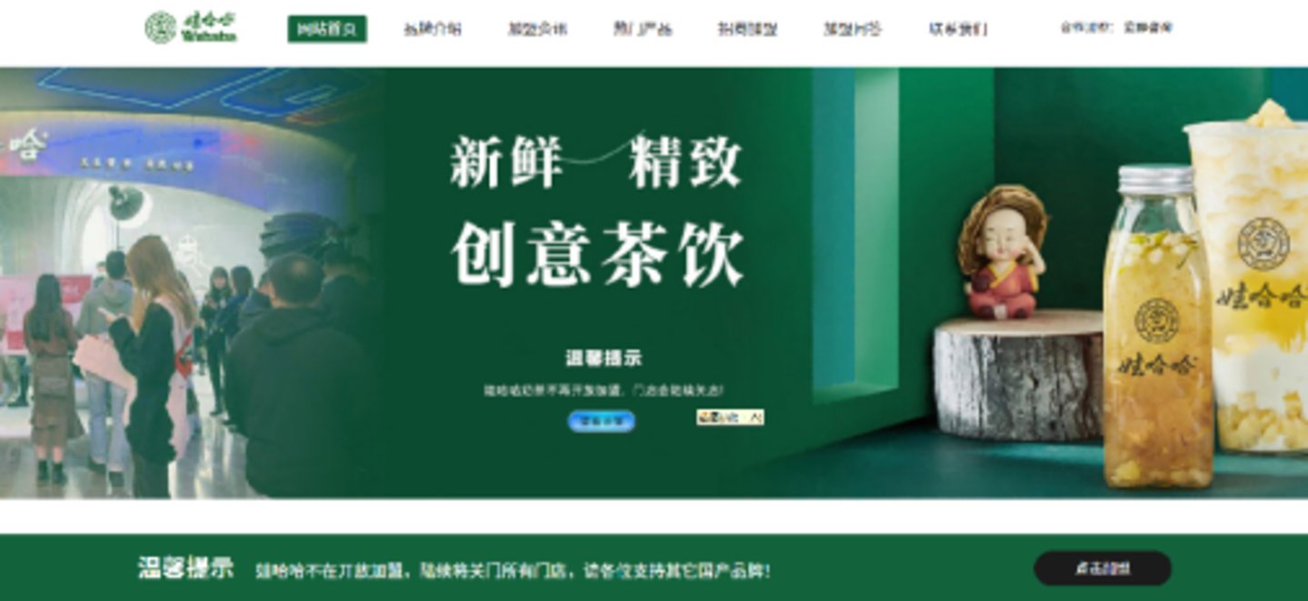 图片来源@娃哈哈奶茶官网