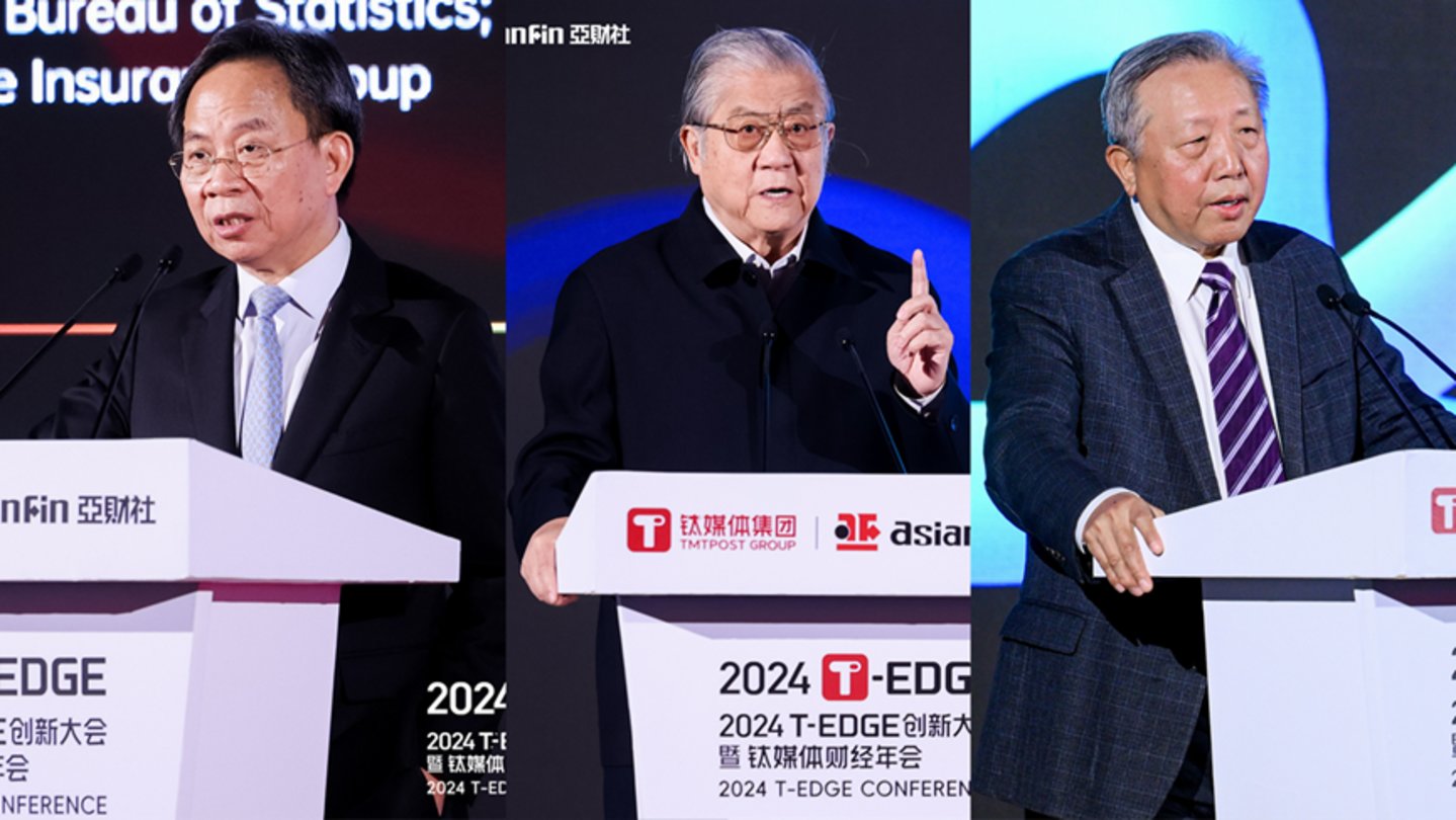 图左1至左3依次为：邱晓华 | 国家统计局原局长、阳光保险集团首席经济学家；许善达 | 著名经济学家、国家税务总局原副局长；&nbsp;许善达 | 著名经济学家、国家税务总局原副局长