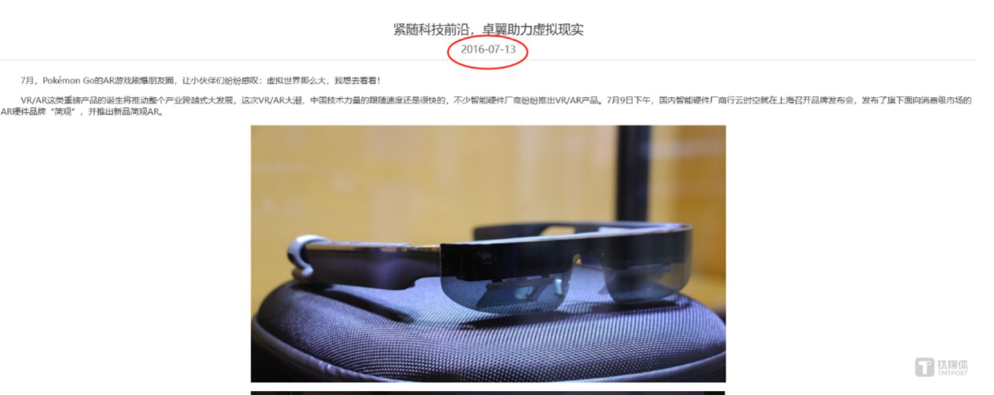 图源：公司官网