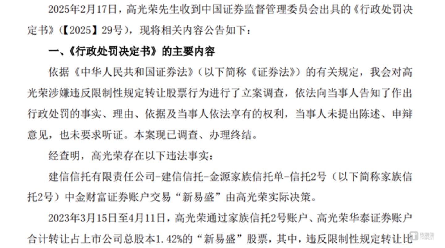 图源：公司公告