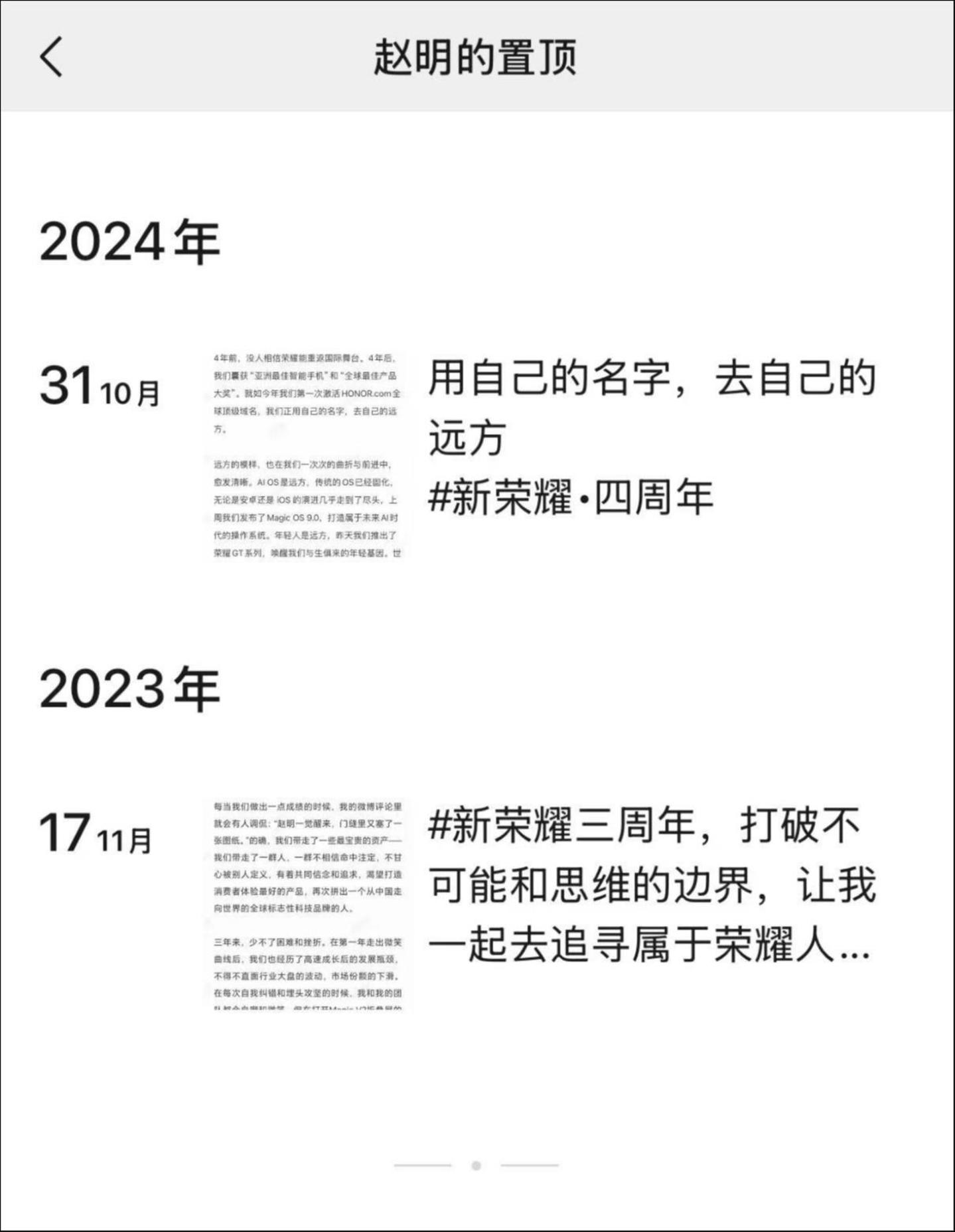 图片来源：赵明朋友圈截图