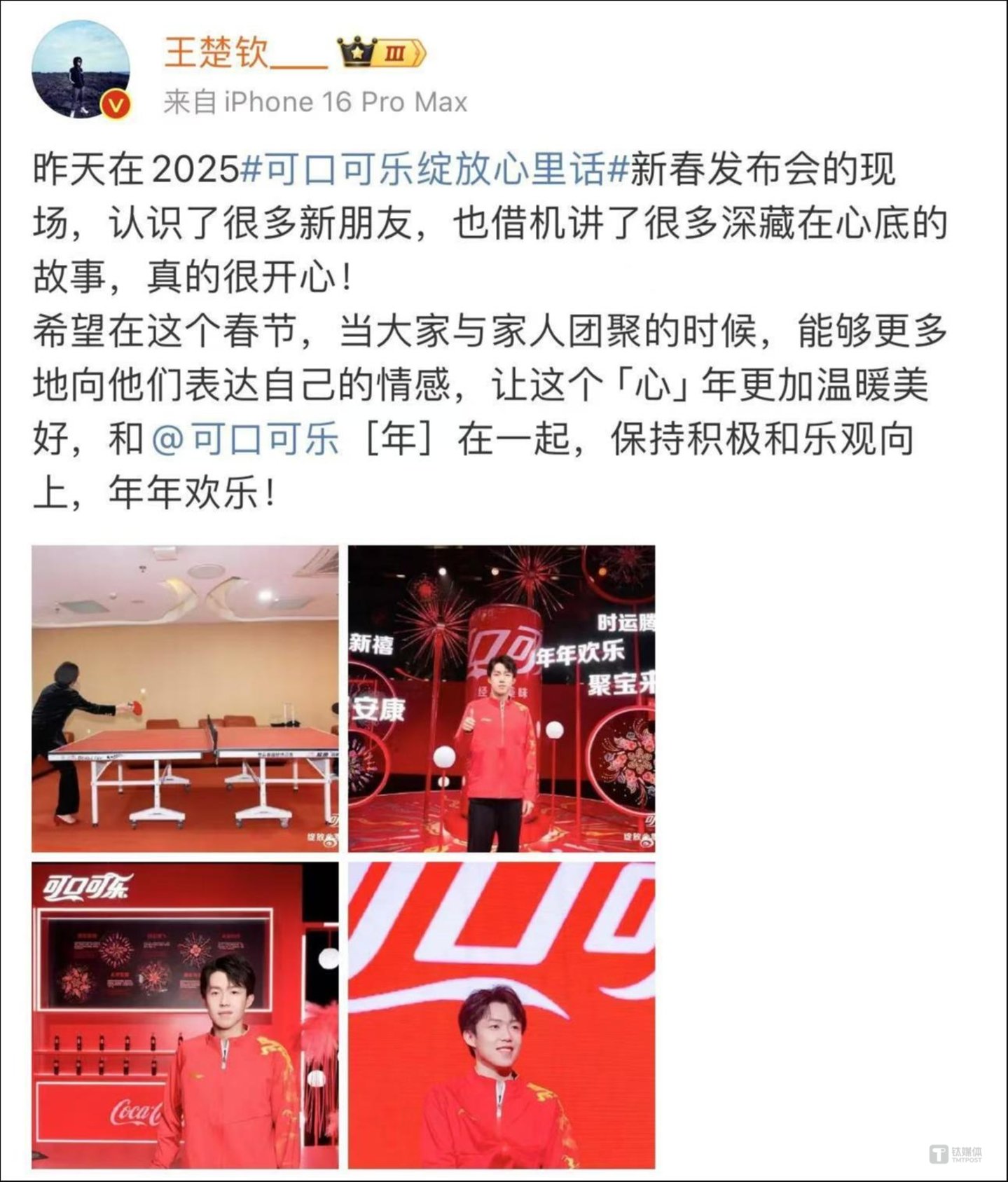 图片来源：微博