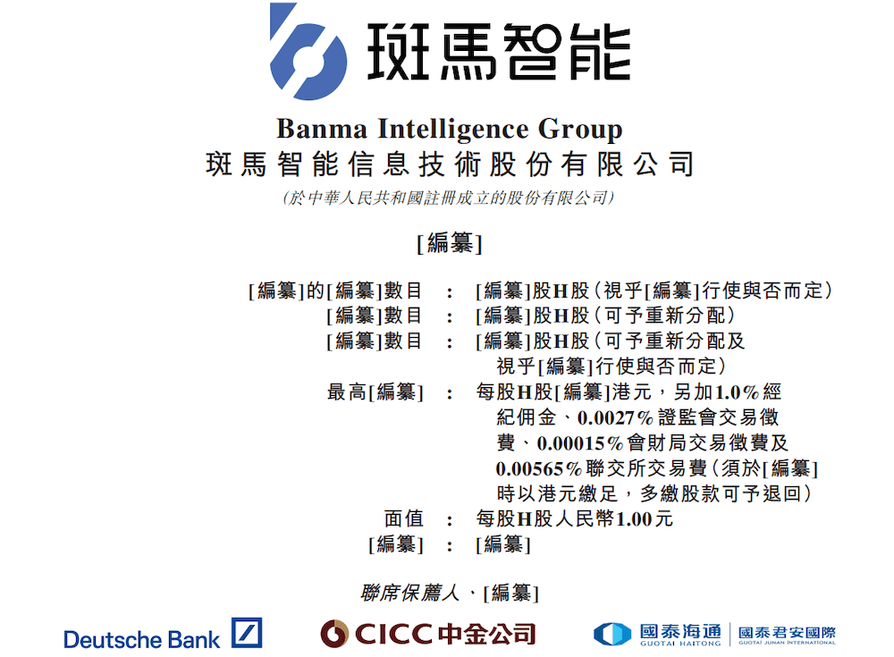 上汽阿里捧出港股座舱IPO！上车940万辆， 三年累亏36亿