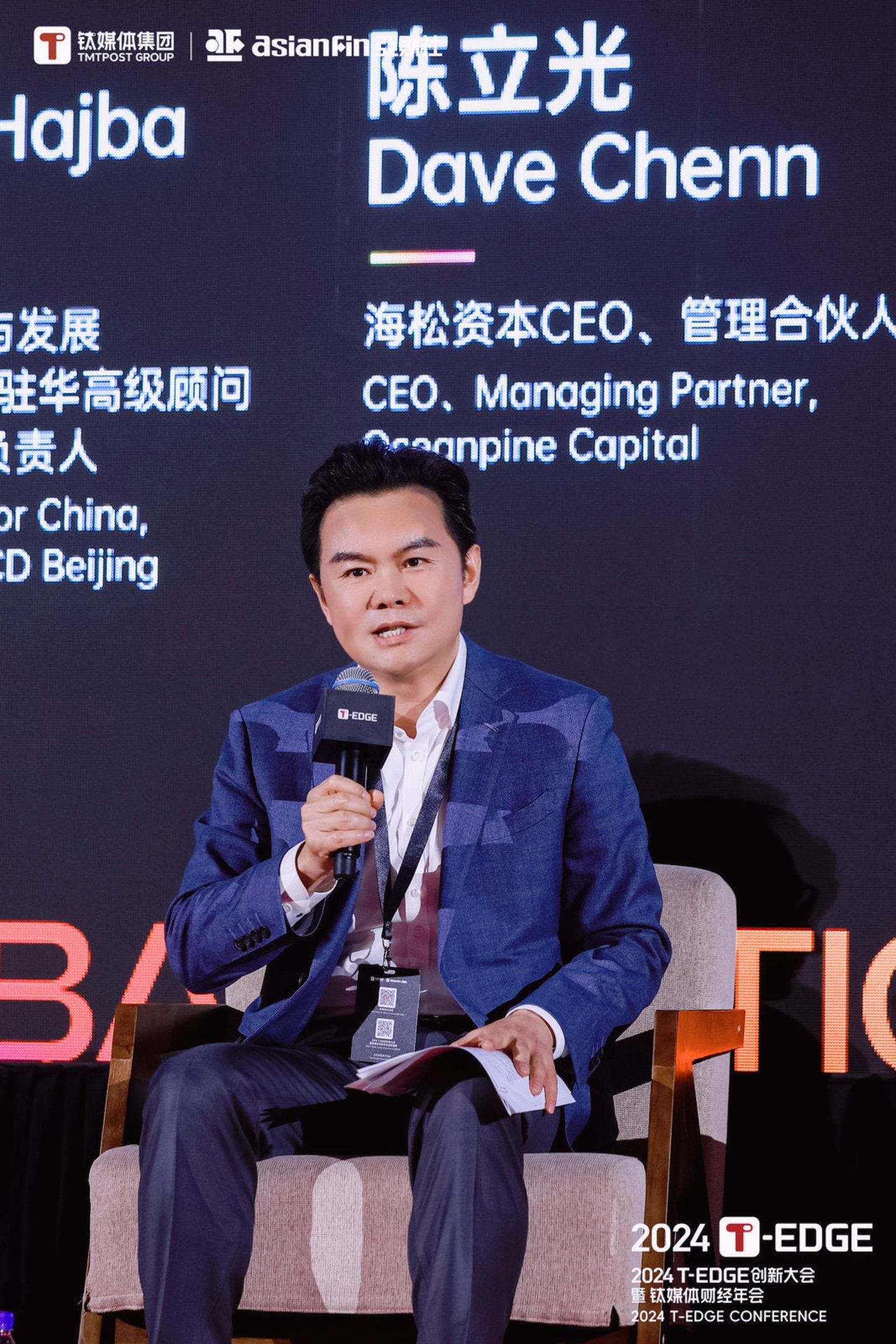 海松资本CEO、管理合伙人陈立光