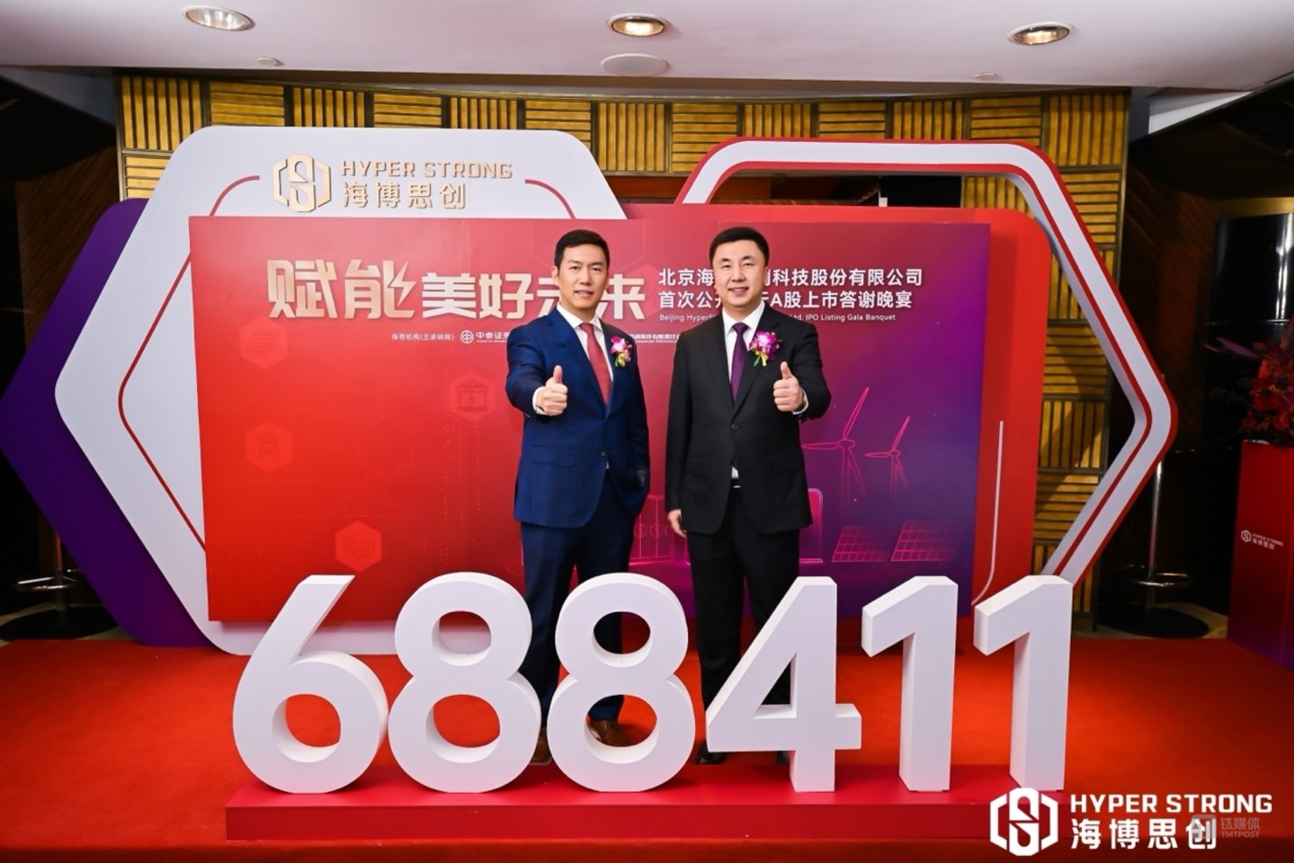 启明创投主管合伙人周志峰与海博思创董事长、首席执行官张剑辉博士