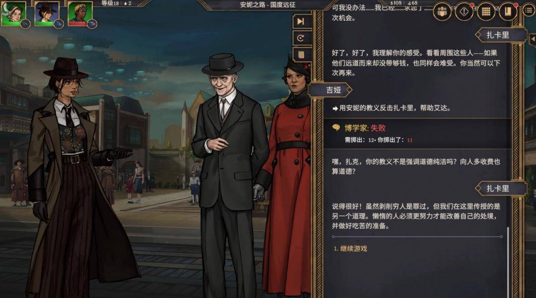 《以太与铁》试玩报告：不乐迪斯科