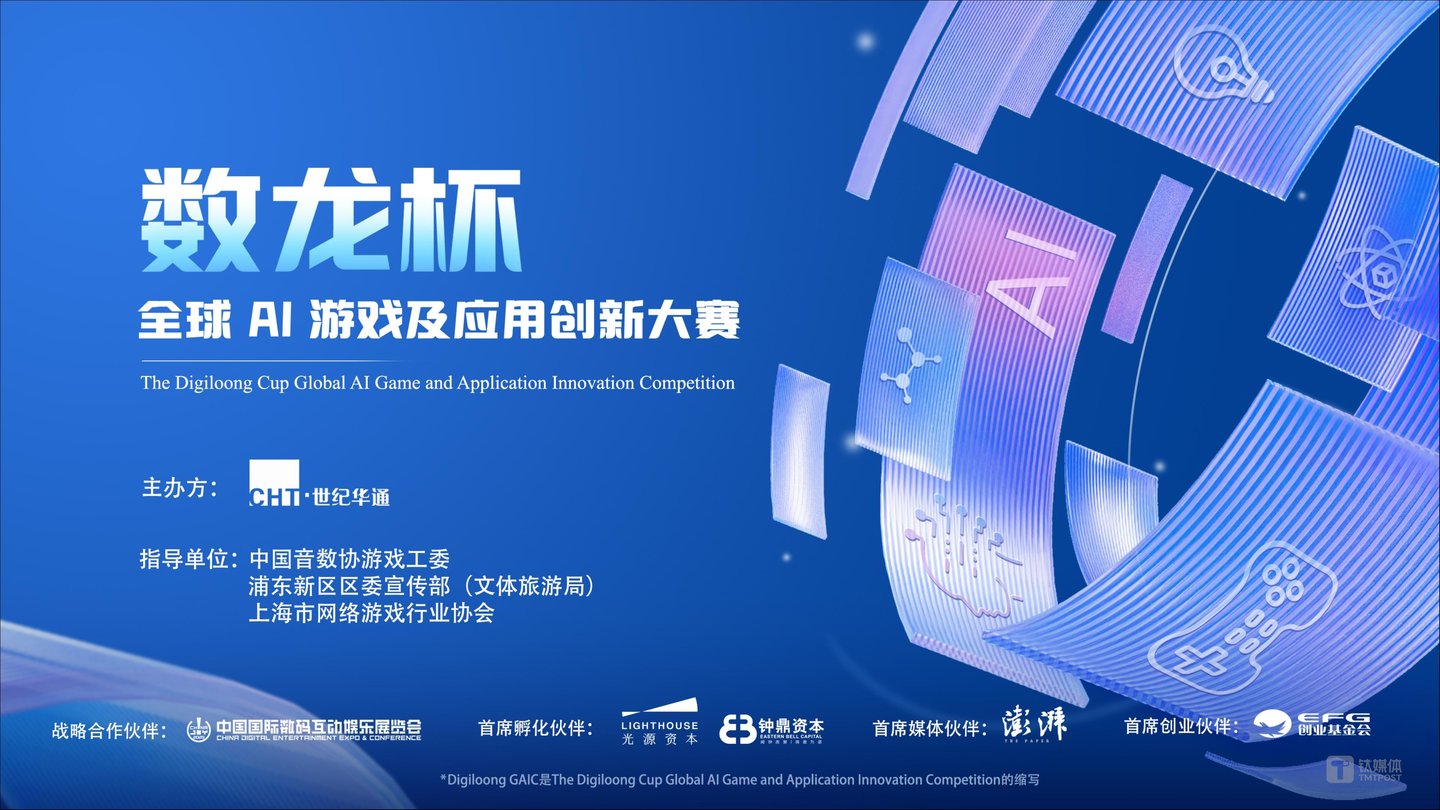 来源:数龙杯官方