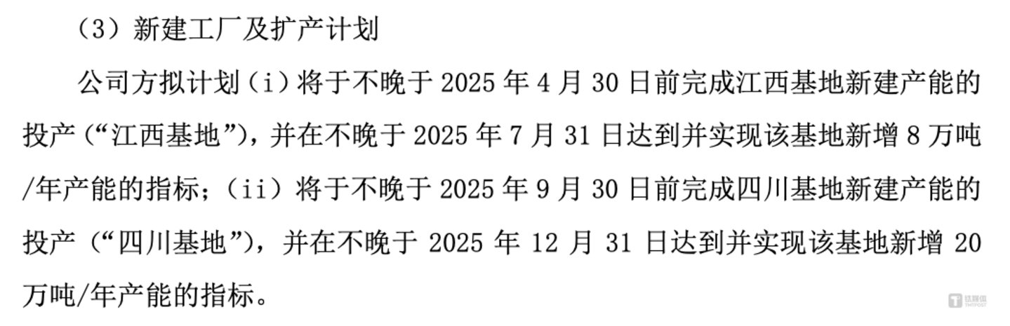 （江西升华承诺的新建工厂和扩产计划，来源：富临精工公告）