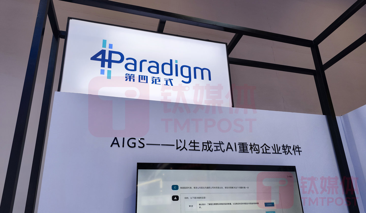 （图片来源：钛媒体AGI编辑林志佳拍摄）