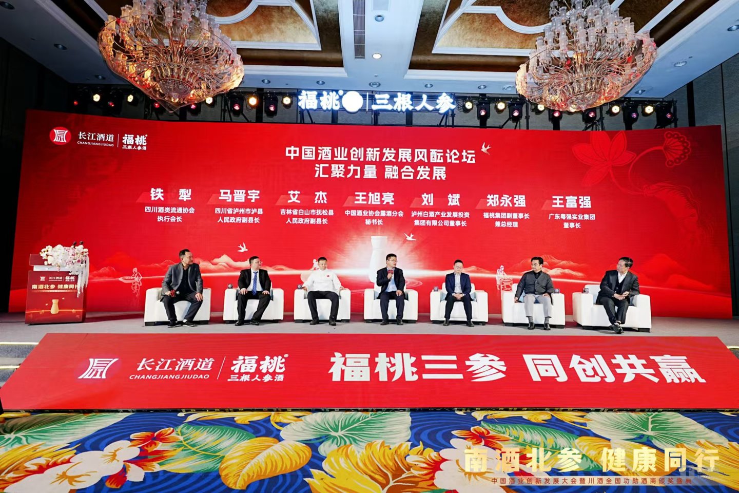 （风酝论坛环节）