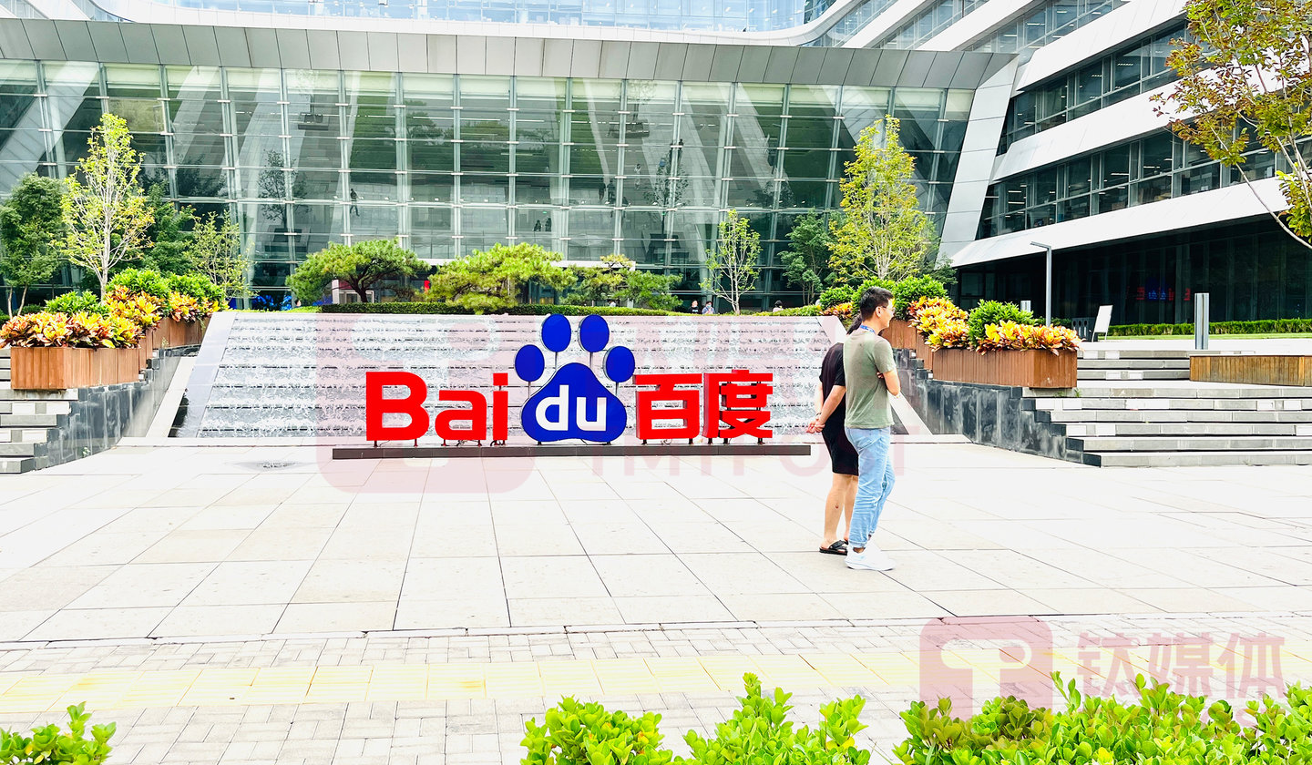 百度科技园（图片来源：钛媒体AGI编辑林志佳拍摄）