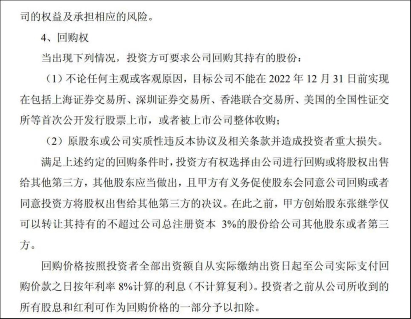 来源：欧普照明2017年对外投资暨关联交易公告