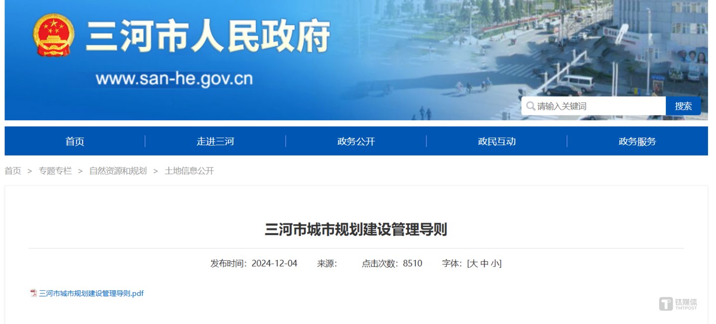 三河市政府网站