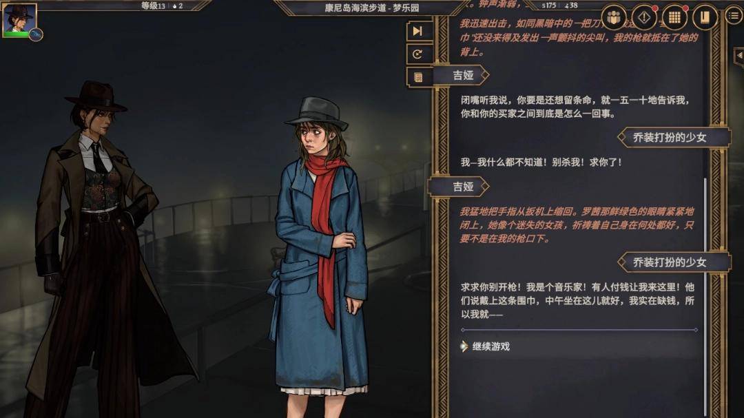 《以太与铁》试玩报告：不乐迪斯科