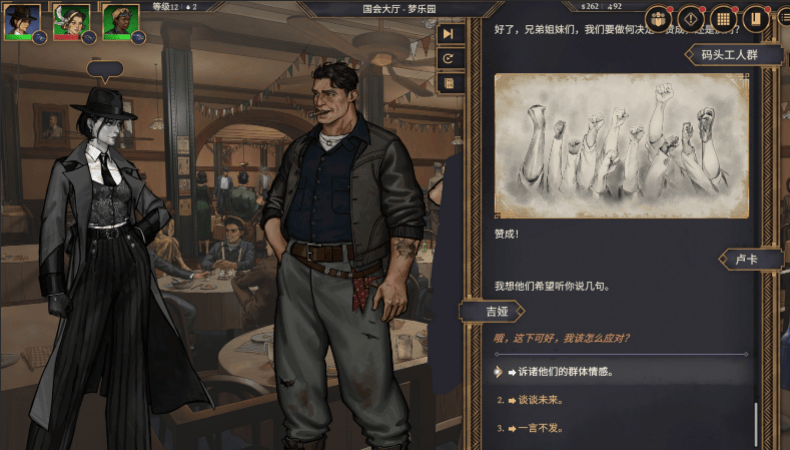 《以太与铁》试玩报告：不乐迪斯科